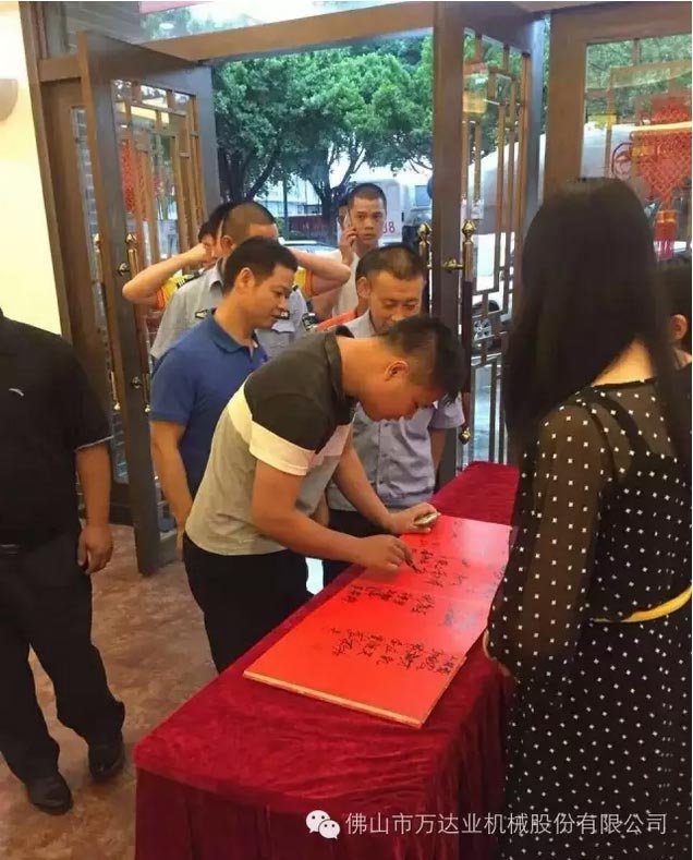 風(fēng)雨同舟十四載，萬(wàn)達業(yè)十四周年慶