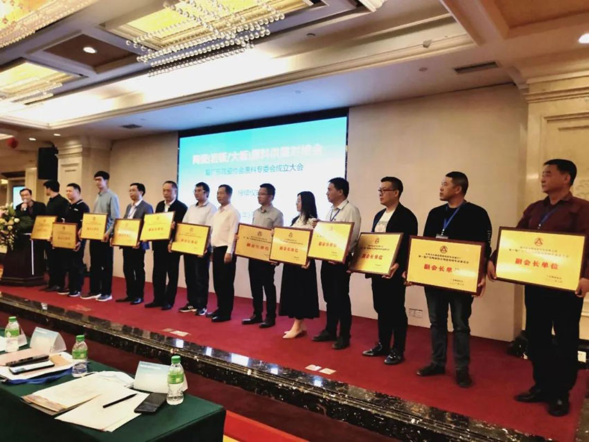 廣東陶瓷協(xié)會(huì )陶瓷原料專(zhuān)委會(huì )成立，萬(wàn)達業(yè)任副會(huì )長(cháng)單位