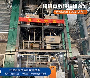 石英砂除鐵的六種方法，大部分客戶(hù)都選它