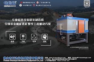 磁選機設備價(jià)格差異的原因有哪些？